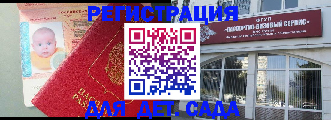 временная регистрация купить в Юрюзани