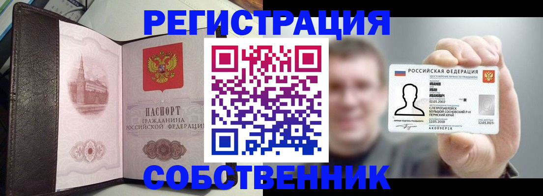 временная регистрация в квартире в Юрюзани