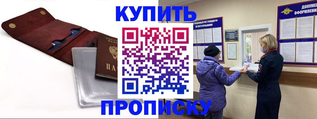 прописка ребенка в Юрюзани