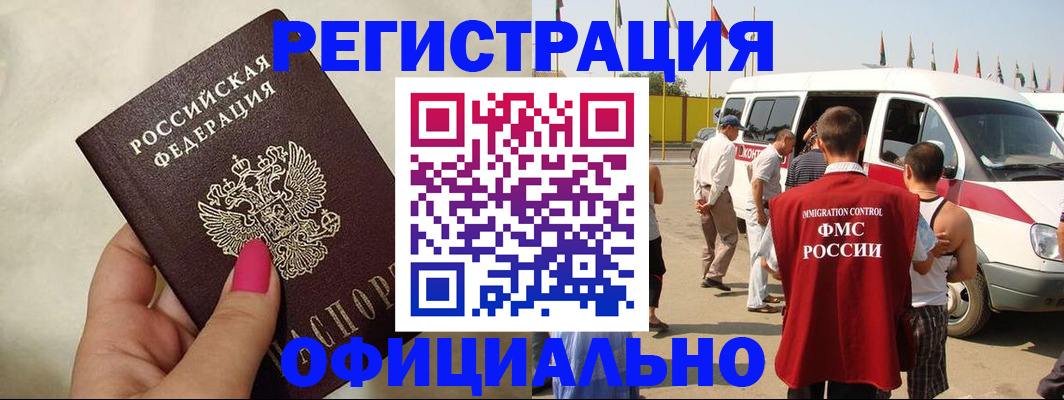 временная регистрация недорого в Юрюзани